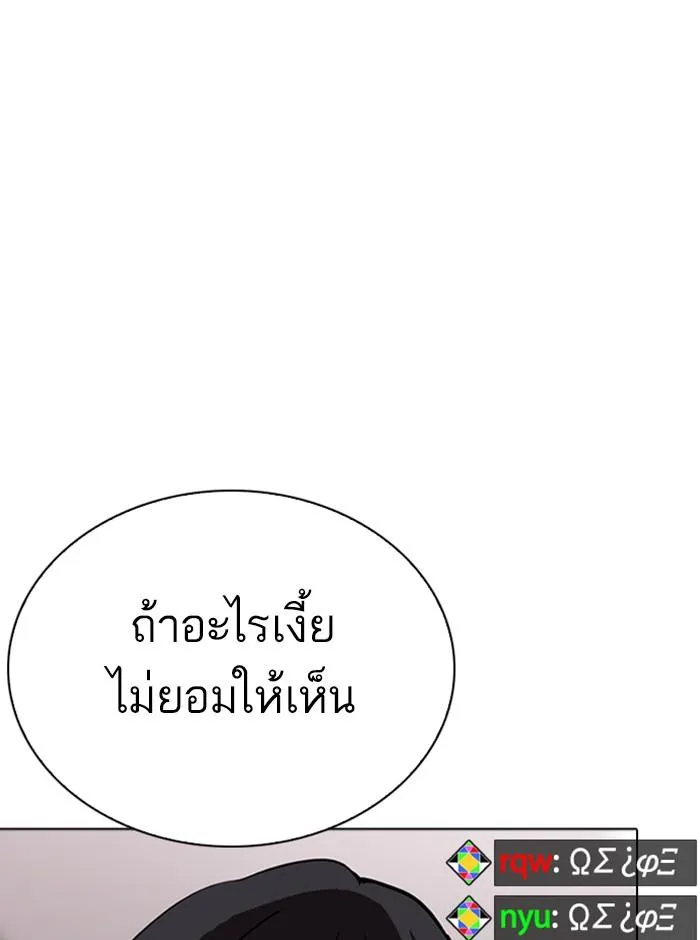 Lookism ลุกคิซึม ตอนที่ 290 หน้า 116