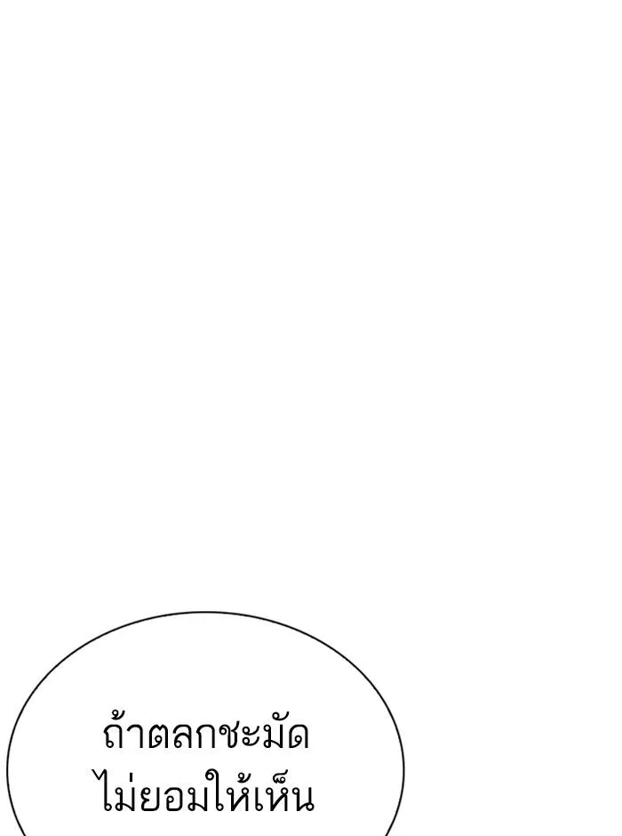 Lookism ลุกคิซึม ตอนที่ 290 หน้า 118