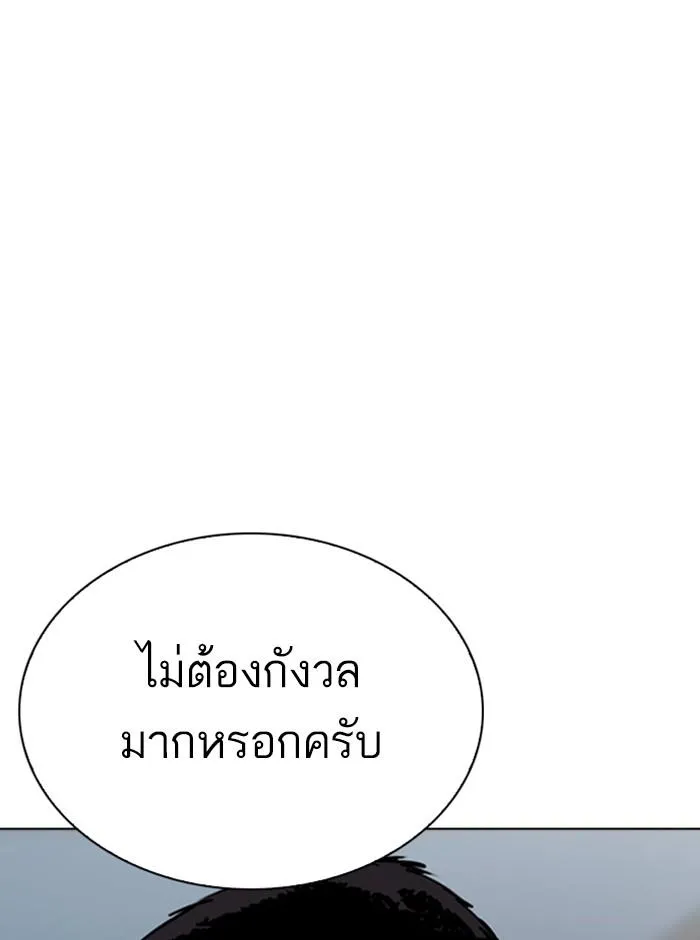 Lookism ลุกคิซึม ตอนที่ 290 หน้า 121