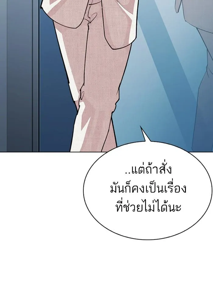 Lookism ลุกคิซึม ตอนที่ 290 หน้า 125