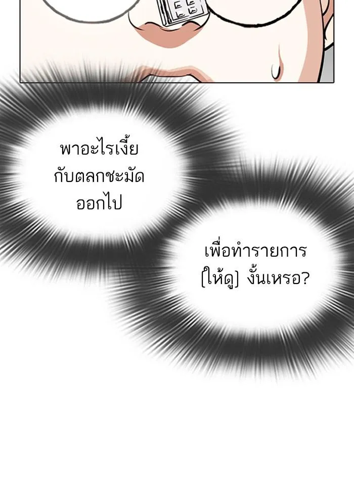 Lookism ลุกคิซึม ตอนที่ 290 หน้า 127