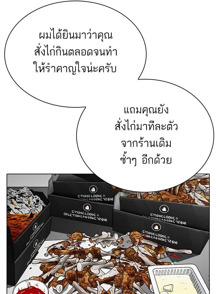 Lookism ลุกคิซึม ตอนที่ 290 หน้า 128
