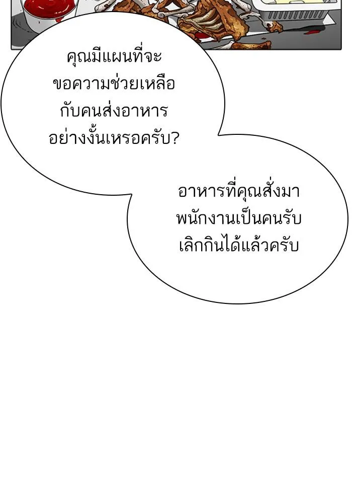 Lookism ลุกคิซึม ตอนที่ 290 หน้า 129