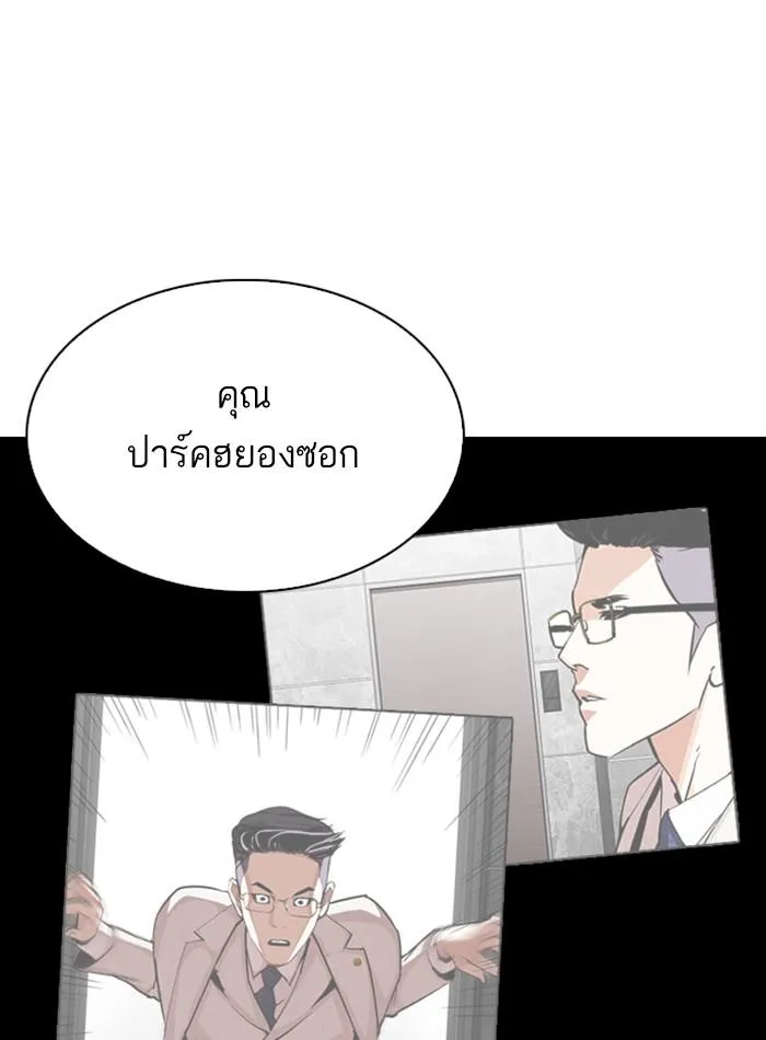 Lookism ลุกคิซึม ตอนที่ 290 หน้า 130