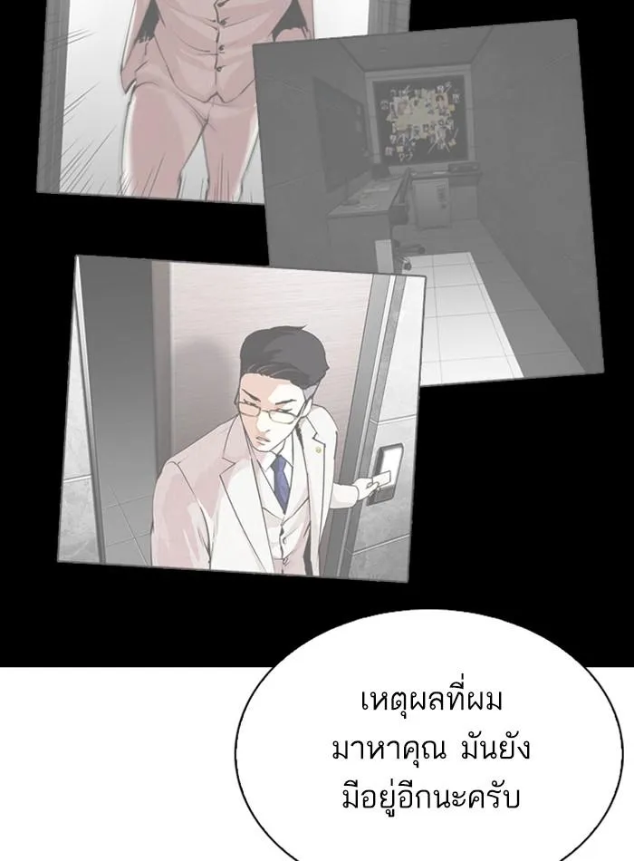 Lookism ลุกคิซึม ตอนที่ 290 หน้า 131