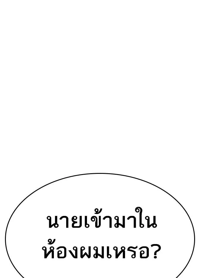 Lookism ลุกคิซึม ตอนที่ 290 หน้า 133