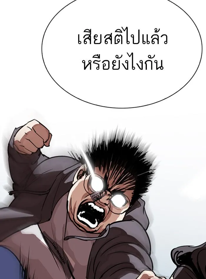 Lookism ลุกคิซึม ตอนที่ 290 หน้า 137