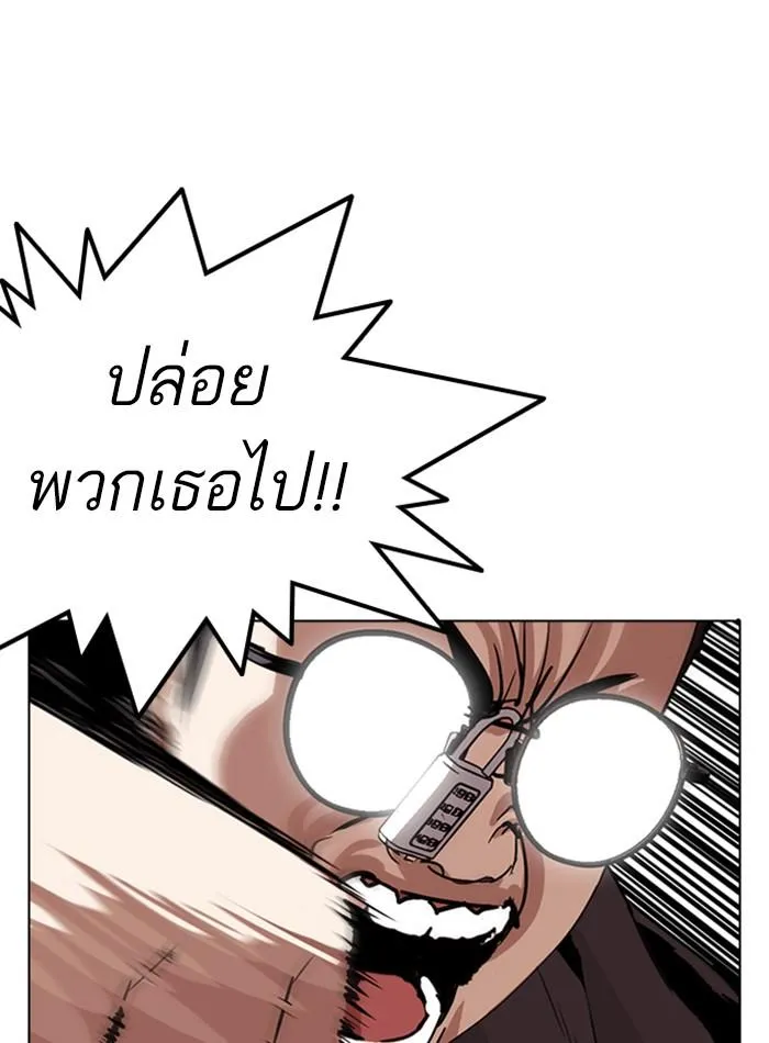 Lookism ลุกคิซึม ตอนที่ 290 หน้า 139