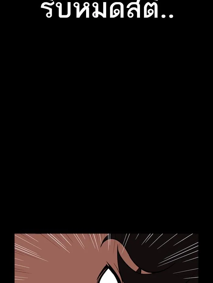 Lookism ลุกคิซึม ตอนที่ 290 หน้า 14