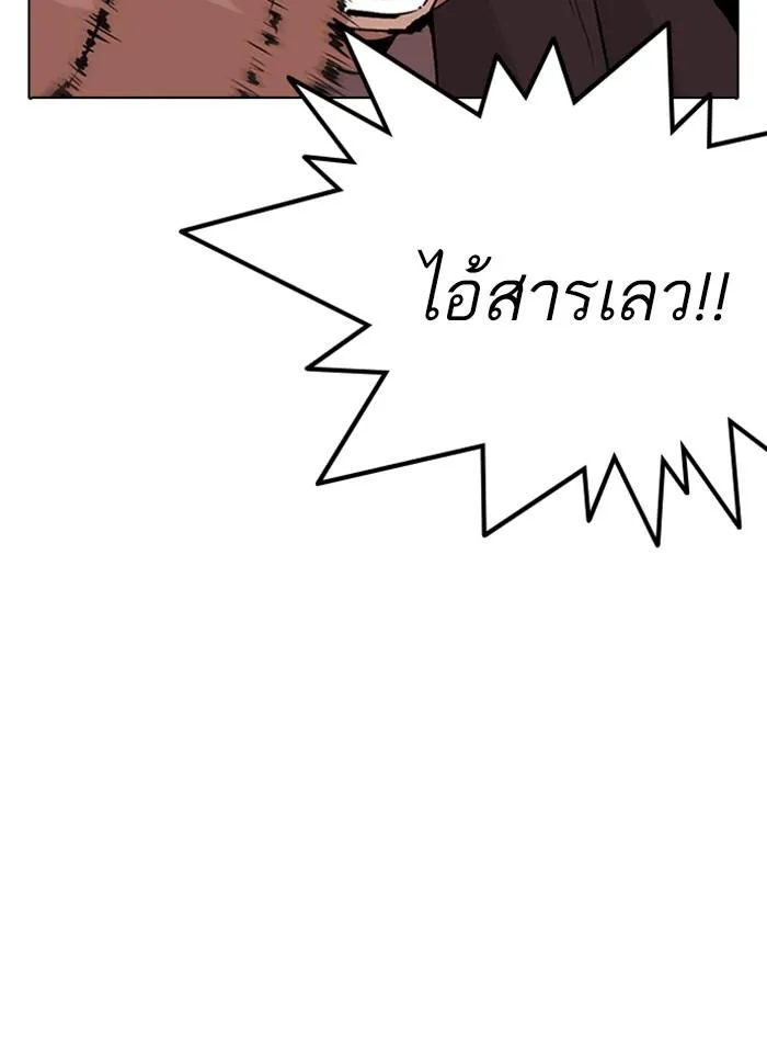Lookism ลุกคิซึม ตอนที่ 290 หน้า 140
