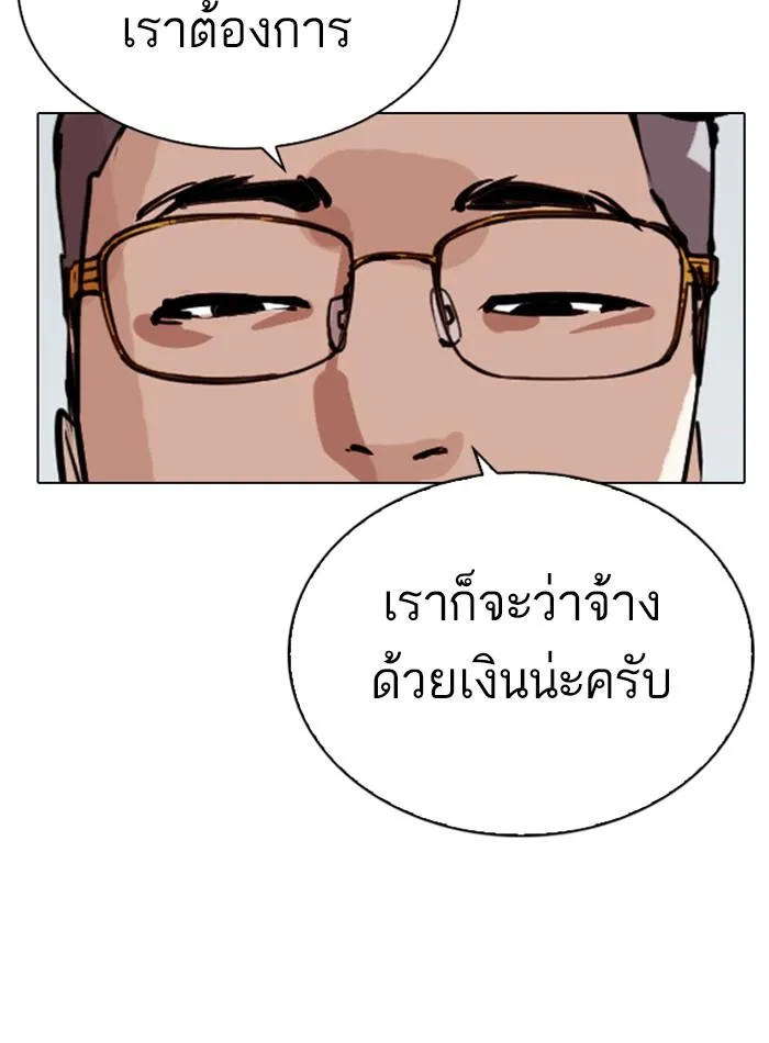 Lookism ลุกคิซึม ตอนที่ 290 หน้า 145