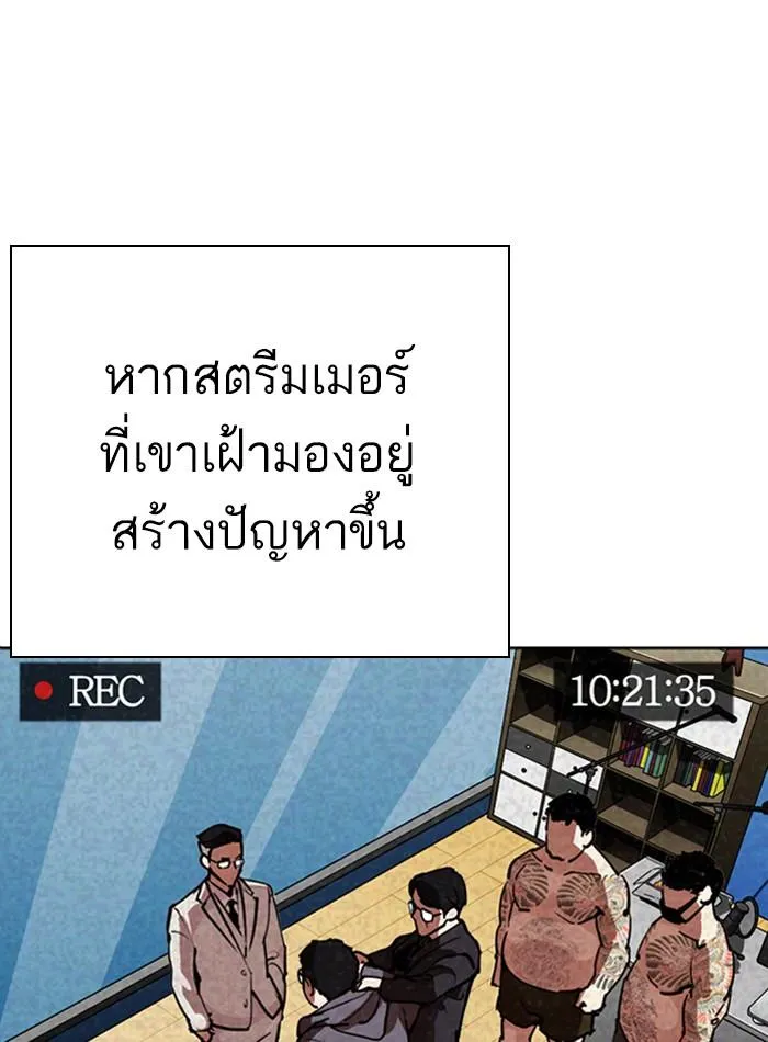 Lookism ลุกคิซึม ตอนที่ 290 หน้า 146
