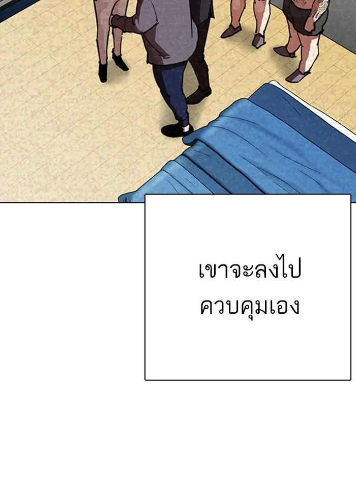 Lookism ลุกคิซึม ตอนที่ 290 หน้า 147