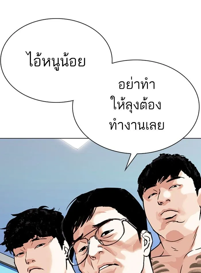 Lookism ลุกคิซึม ตอนที่ 290 หน้า 150