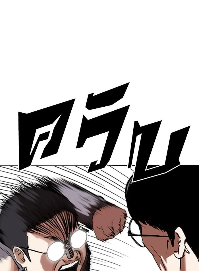 Lookism ลุกคิซึม ตอนที่ 290 หน้า 154