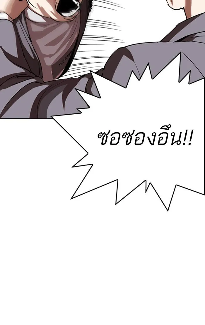 Lookism ลุกคิซึม ตอนที่ 290 หน้า 155