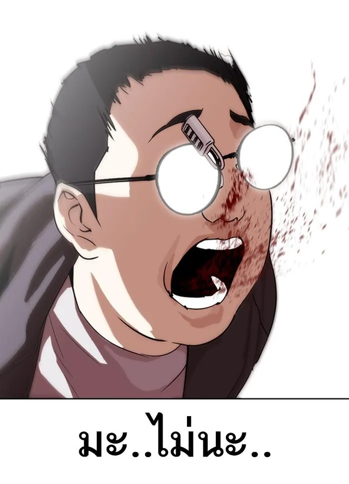 Lookism ลุกคิซึม ตอนที่ 290 หน้า 158