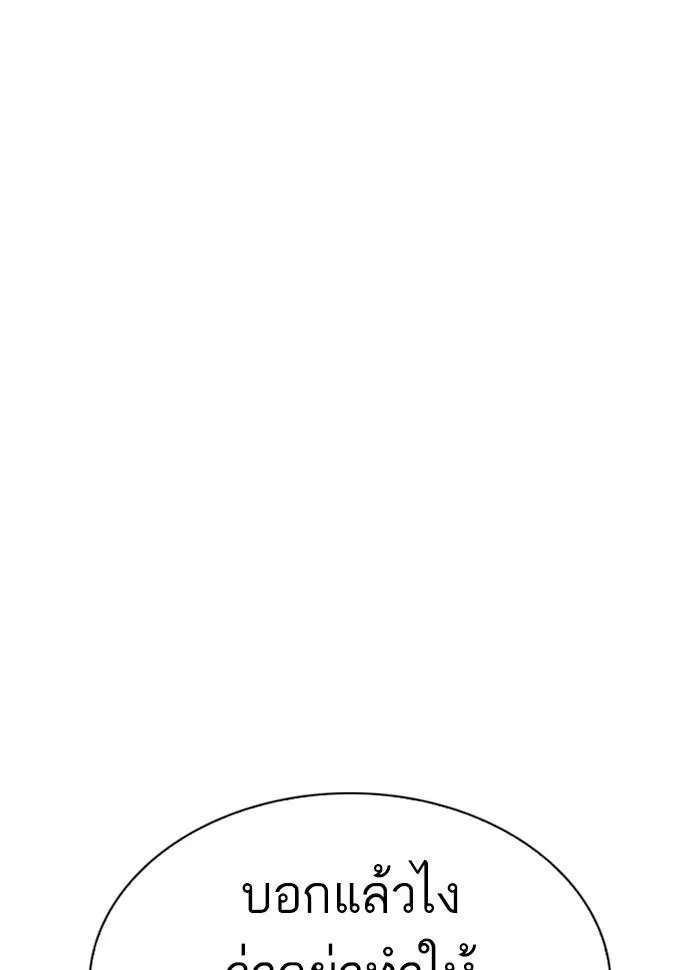 Lookism ลุกคิซึม ตอนที่ 290 หน้า 159