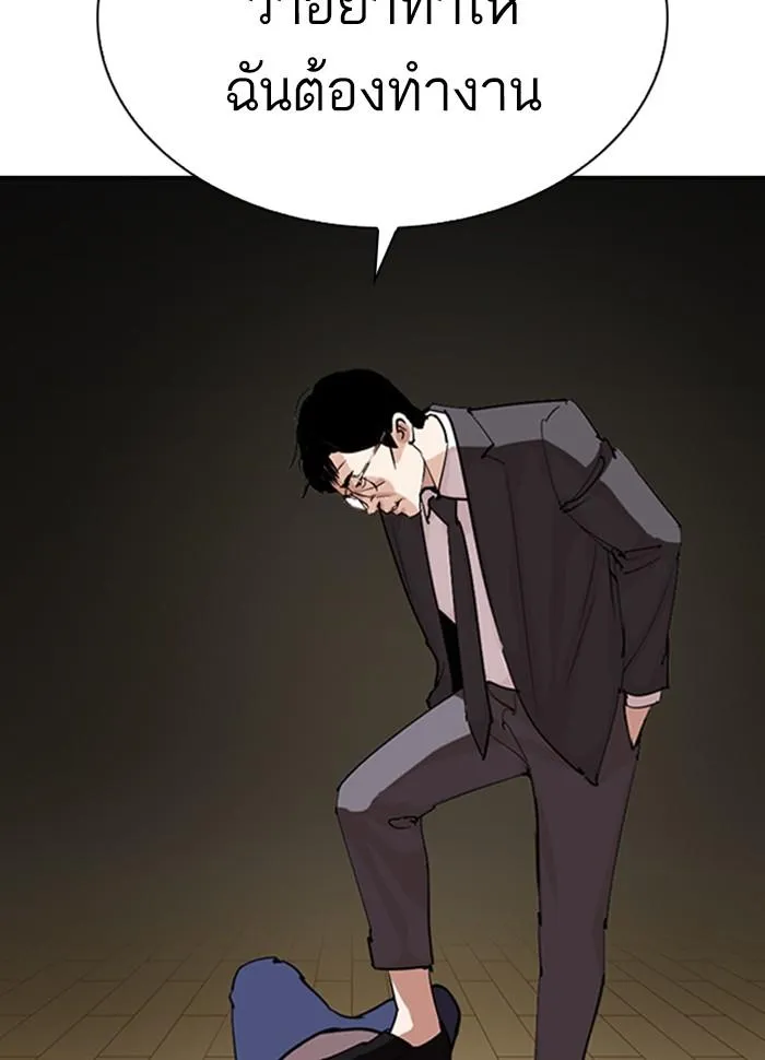 Lookism ลุกคิซึม ตอนที่ 290 หน้า 160
