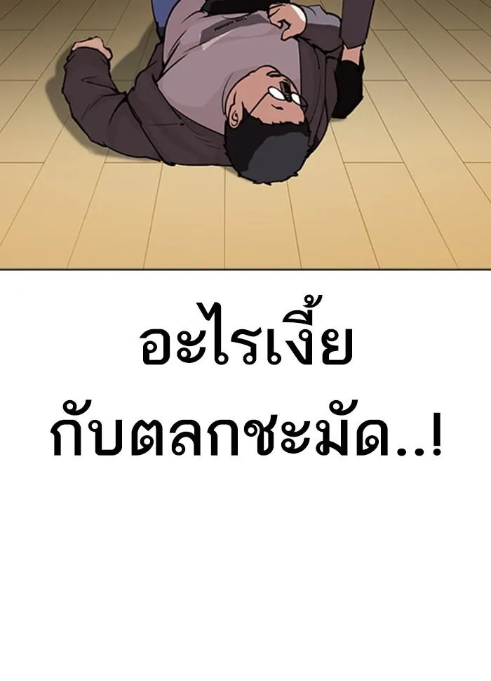 Lookism ลุกคิซึม ตอนที่ 290 หน้า 161