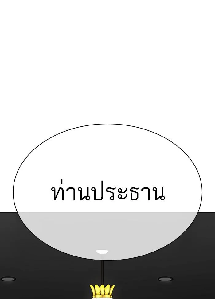 Lookism ลุกคิซึม ตอนที่ 290 หน้า 169