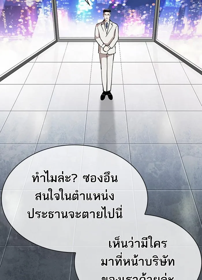 Lookism ลุกคิซึม ตอนที่ 290 หน้า 174