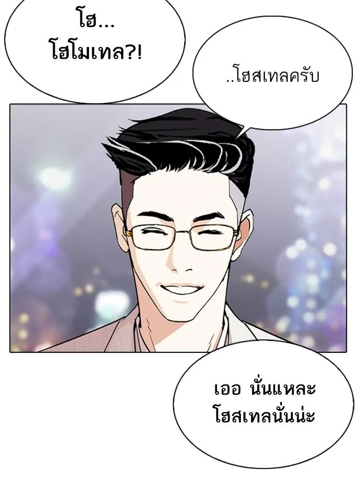 Lookism ลุกคิซึม ตอนที่ 290 หน้า 177