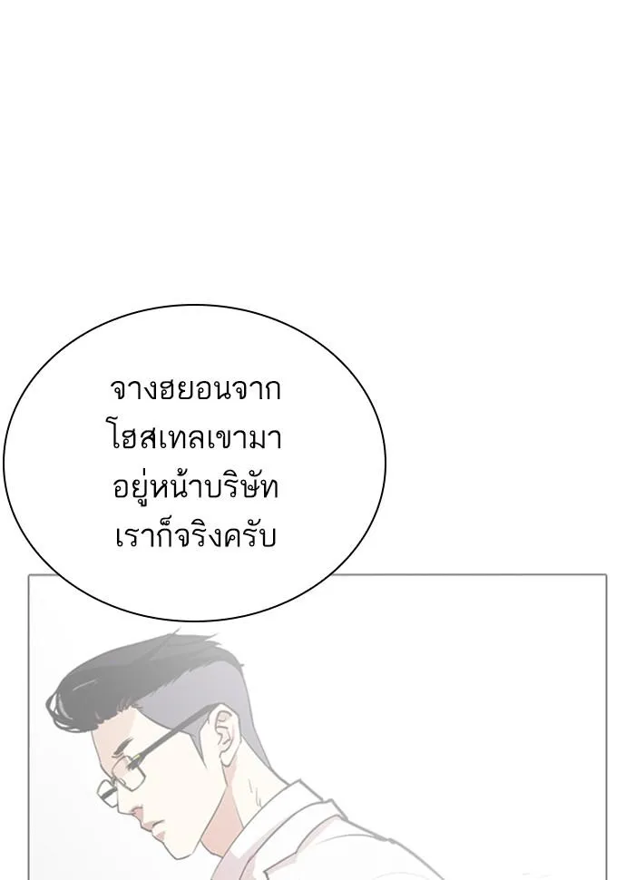 Lookism ลุกคิซึม ตอนที่ 290 หน้า 178