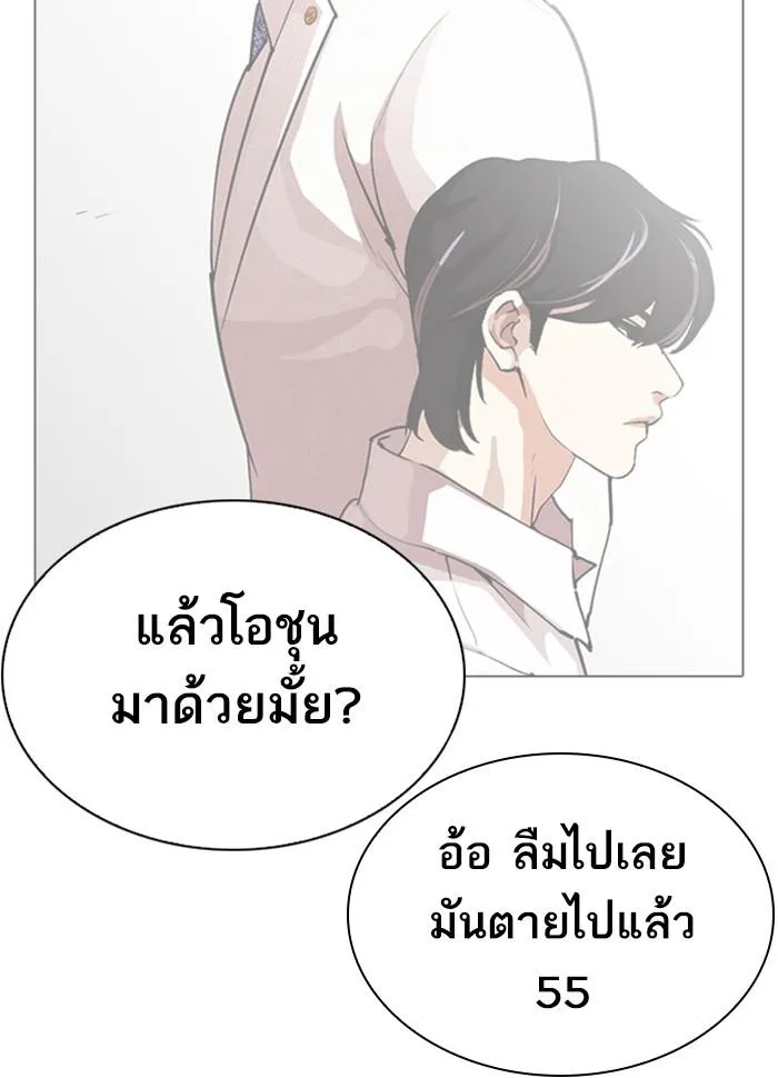 Lookism ลุกคิซึม ตอนที่ 290 หน้า 179