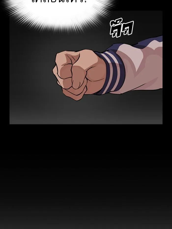 Lookism ลุกคิซึม ตอนที่ 290 หน้า 18