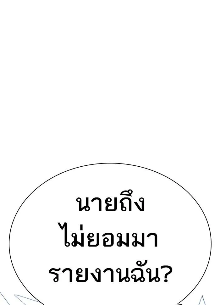 Lookism ลุกคิซึม ตอนที่ 290 หน้า 183