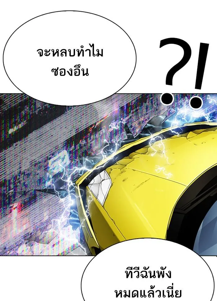 Lookism ลุกคิซึม ตอนที่ 290 หน้า 186