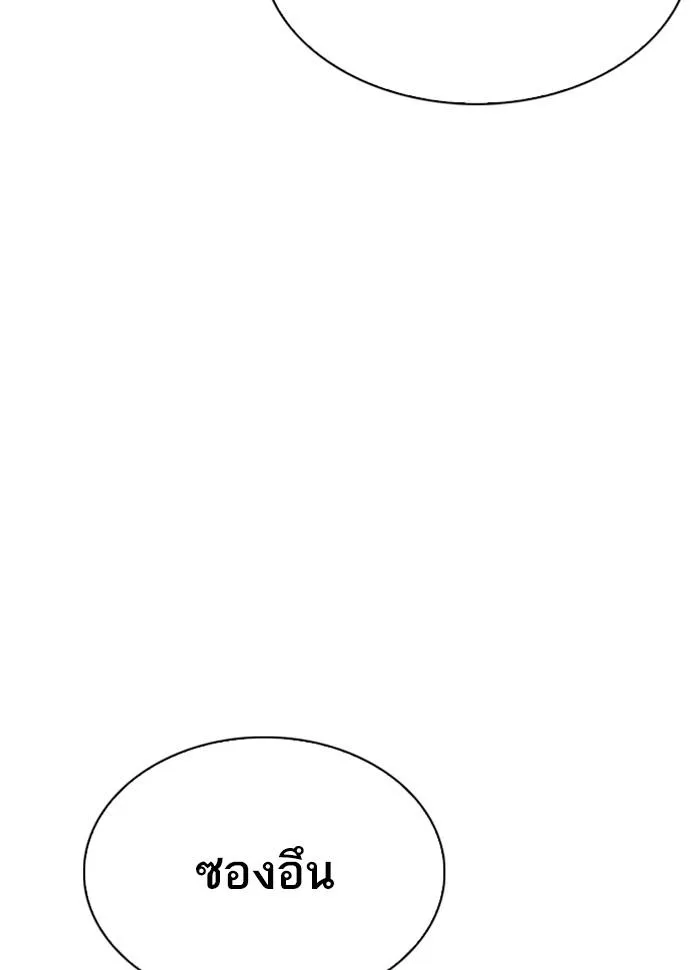 Lookism ลุกคิซึม ตอนที่ 290 หน้า 187