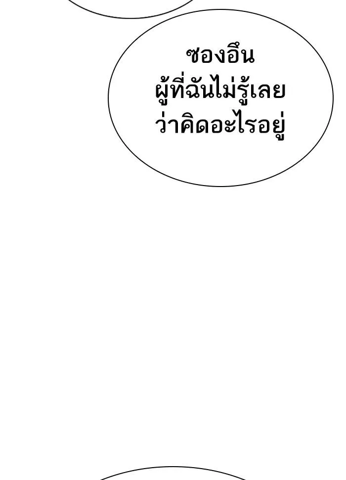 Lookism ลุกคิซึม ตอนที่ 290 หน้า 188