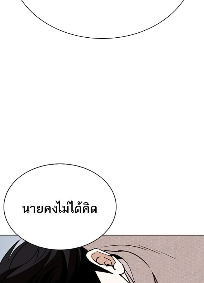Lookism ลุกคิซึม ตอนที่ 290 หน้า 191