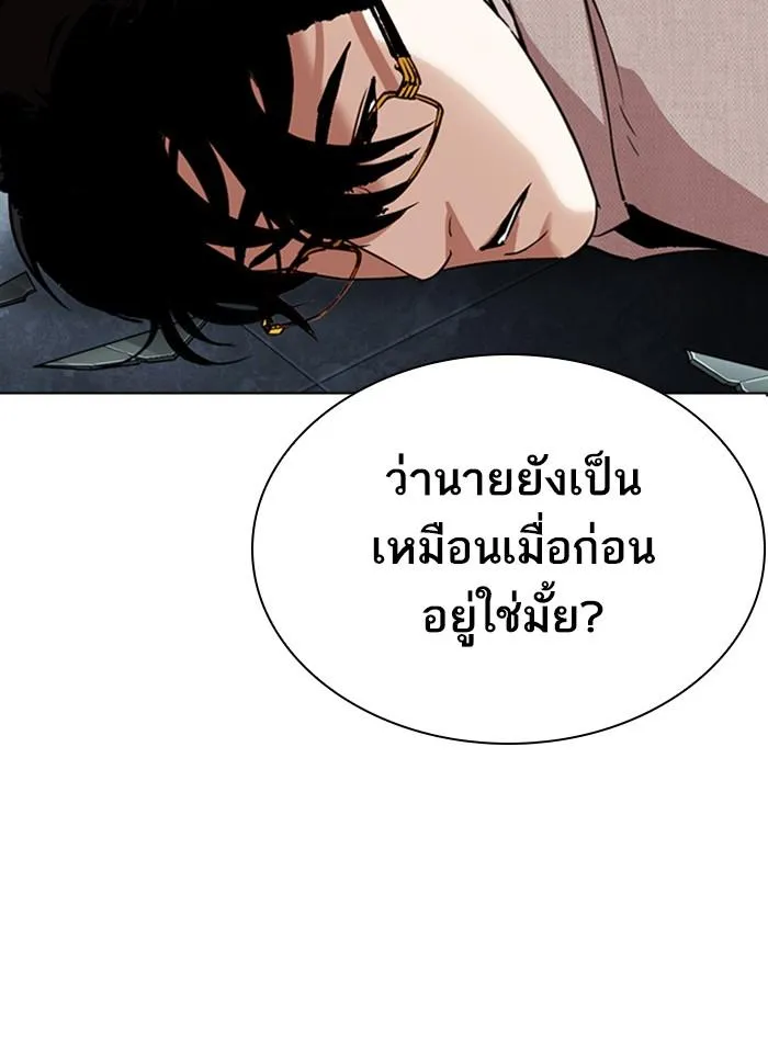 Lookism ลุกคิซึม ตอนที่ 290 หน้า 192