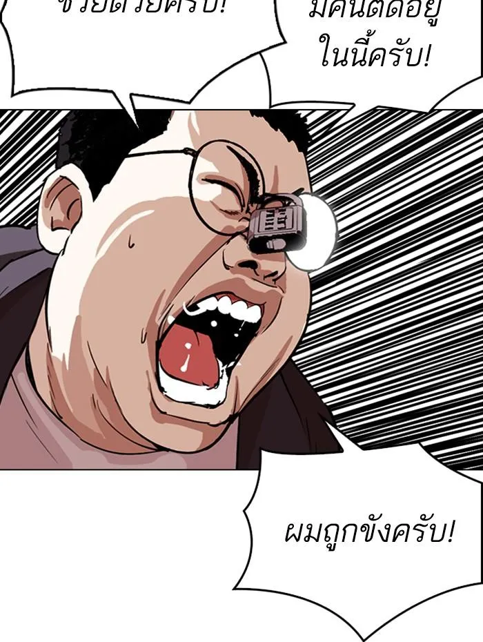 Lookism ลุกคิซึม ตอนที่ 290 หน้า 2