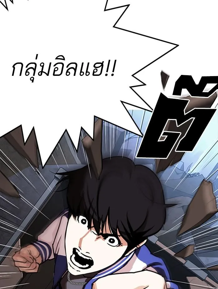 Lookism ลุกคิซึม ตอนที่ 290 หน้า 20