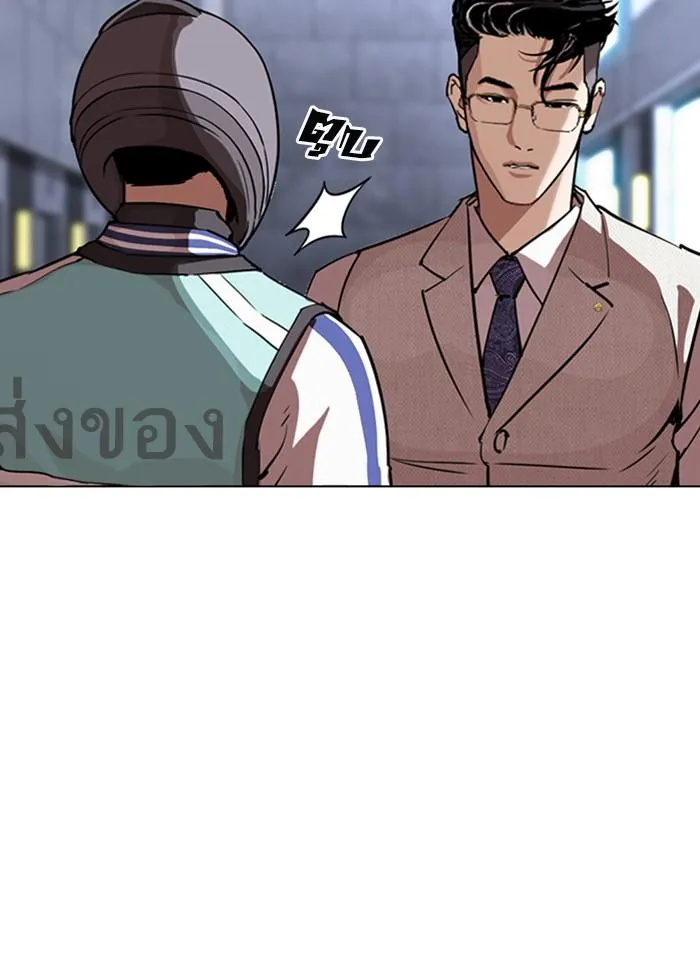 Lookism ลุกคิซึม ตอนที่ 290 หน้า 207