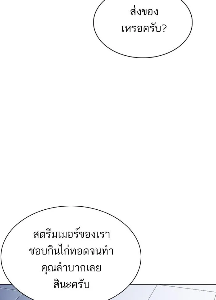 Lookism ลุกคิซึม ตอนที่ 290 หน้า 209