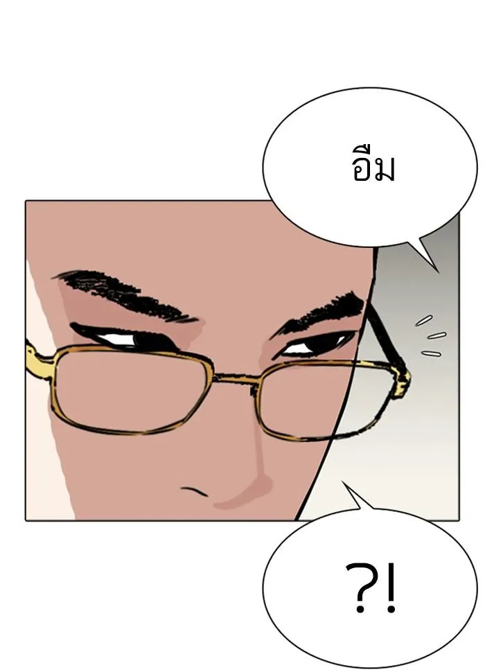 Lookism ลุกคิซึม ตอนที่ 290 หน้า 211