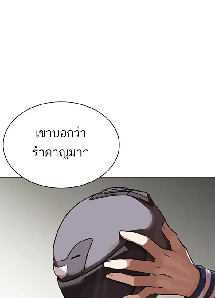 Lookism ลุกคิซึม ตอนที่ 290 หน้า 212