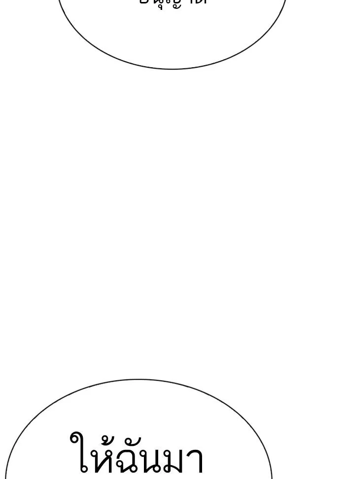 Lookism ลุกคิซึม ตอนที่ 290 หน้า 214