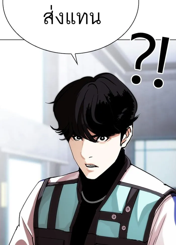Lookism ลุกคิซึม ตอนที่ 290 หน้า 215