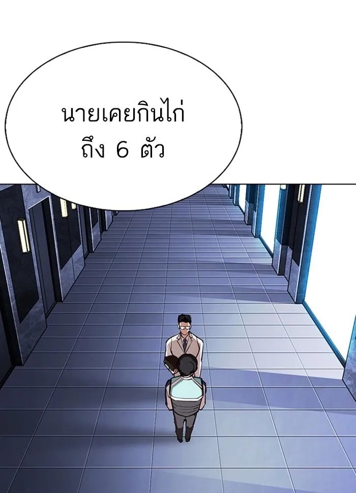 Lookism ลุกคิซึม ตอนที่ 290 หน้า 217