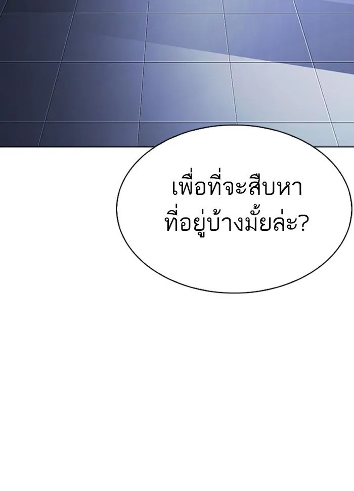 Lookism ลุกคิซึม ตอนที่ 290 หน้า 218