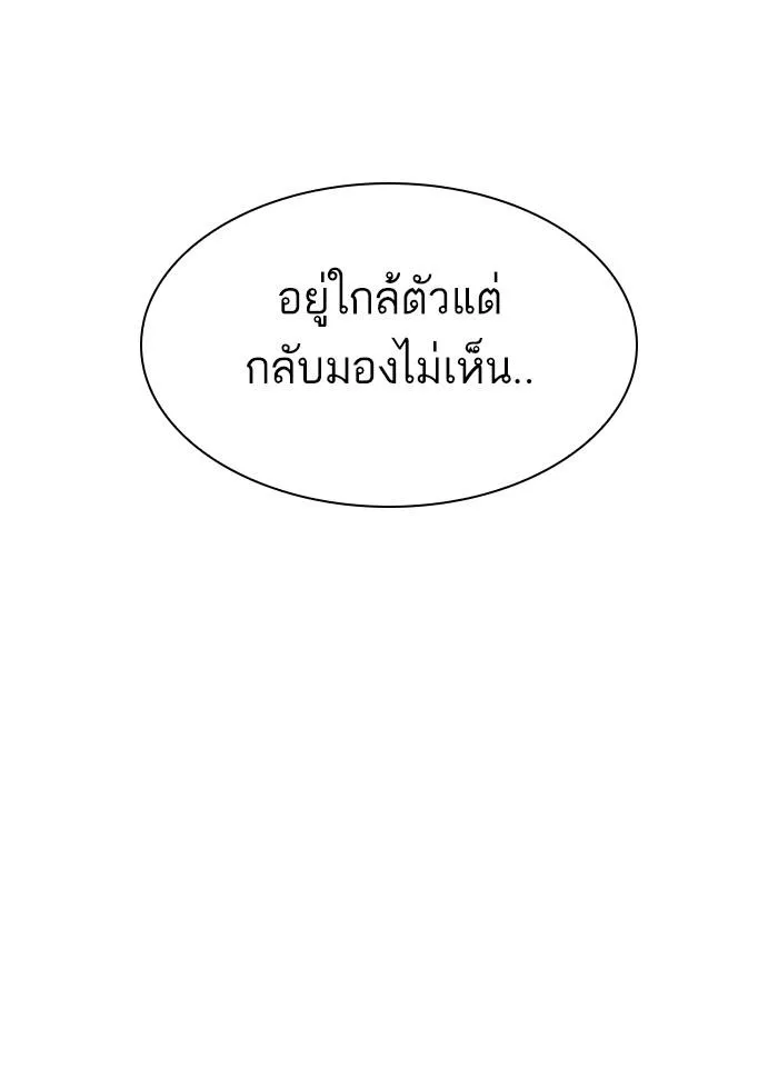 Lookism ลุกคิซึม ตอนที่ 290 หน้า 219