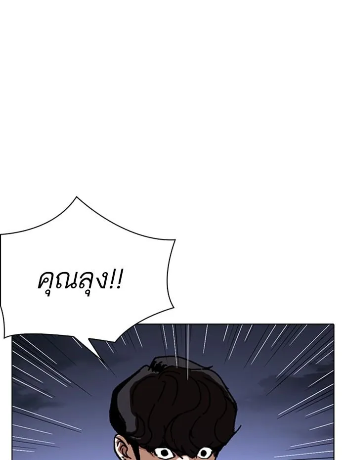 Lookism ลุกคิซึม ตอนที่ 290 หน้า 22