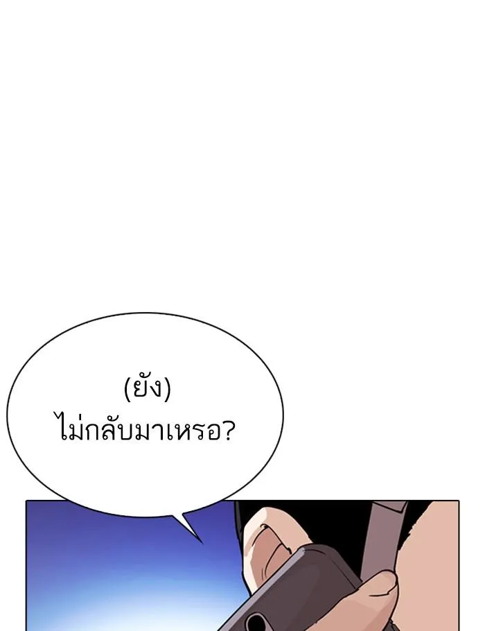 Lookism ลุกคิซึม ตอนที่ 290 หน้า 229
