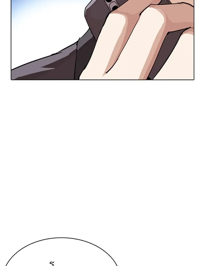 Lookism ลุกคิซึม ตอนที่ 290 หน้า 230